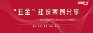 “五金”建設(shè)案例分享 | 城市軌道交通運營管理實驗平臺