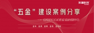 “五金”建設(shè)案例分享 | 高鐵信號與客運組織實訓(xùn)平臺