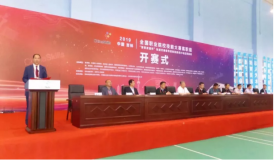 2019年全國職業(yè)院校技能大賽高職組“智聯(lián)友道杯” 軌道交通信號控制系統(tǒng)設計與應用賽項開幕式