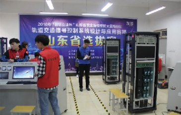 山東交通職業(yè)學(xué)院