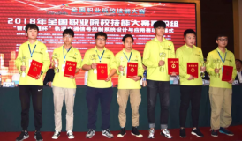 2018年全國(guó)職業(yè)院校技能大賽高職組“智聯(lián)友道杯” 軌道交通信號(hào)控制系統(tǒng)設(shè)計(jì)與應(yīng)用賽項(xiàng)閉幕式